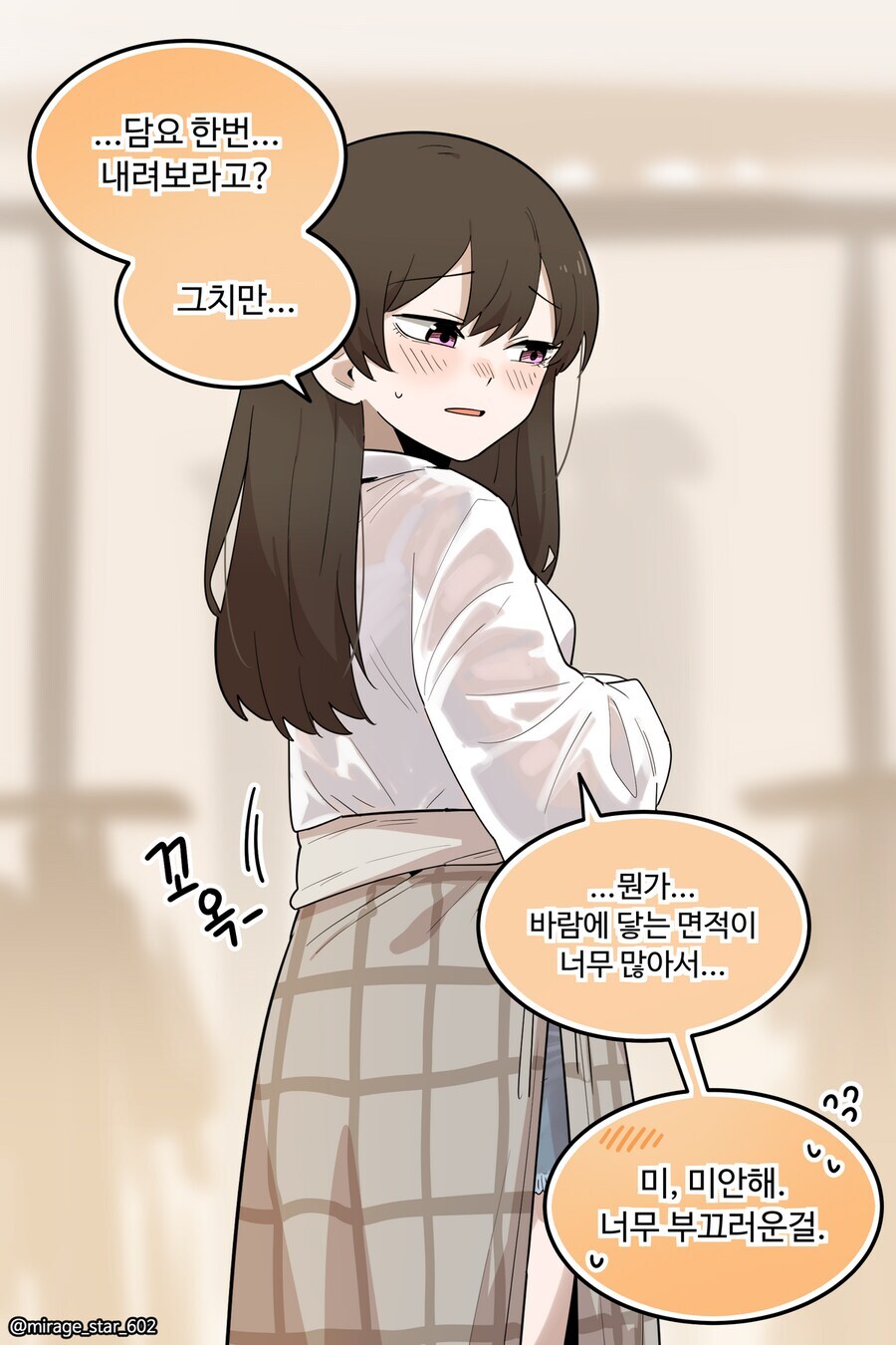 보수적인 여자친구와 개방적인 여자친구 만화_33.jpg