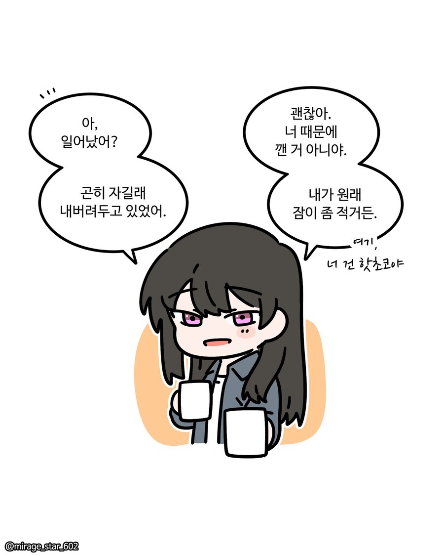 보수적인 여자친구와 개방적인 여자친구 만화_40.jpg