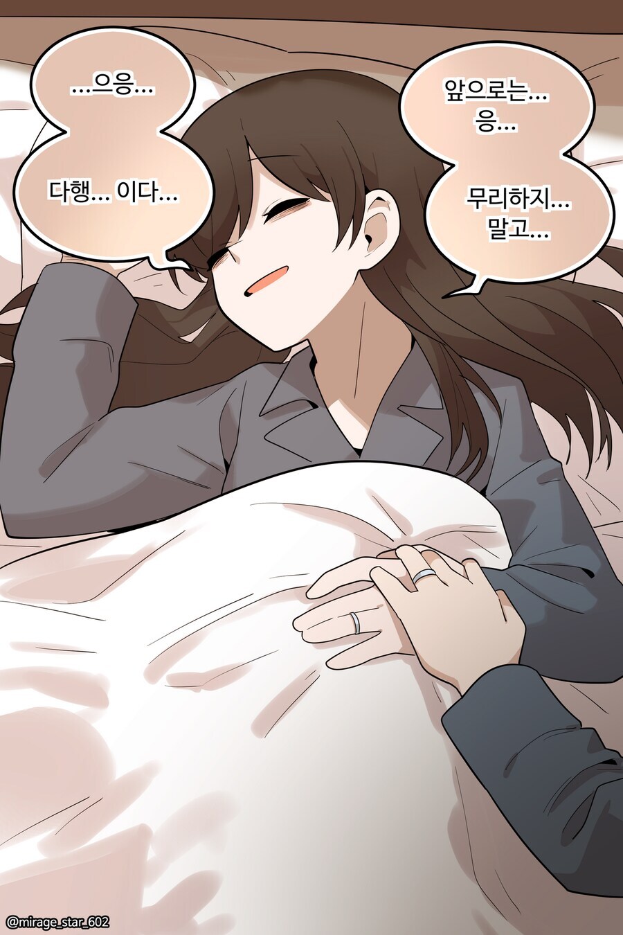 보수적인 여자친구와 개방적인 여자친구 만화_41.jpg