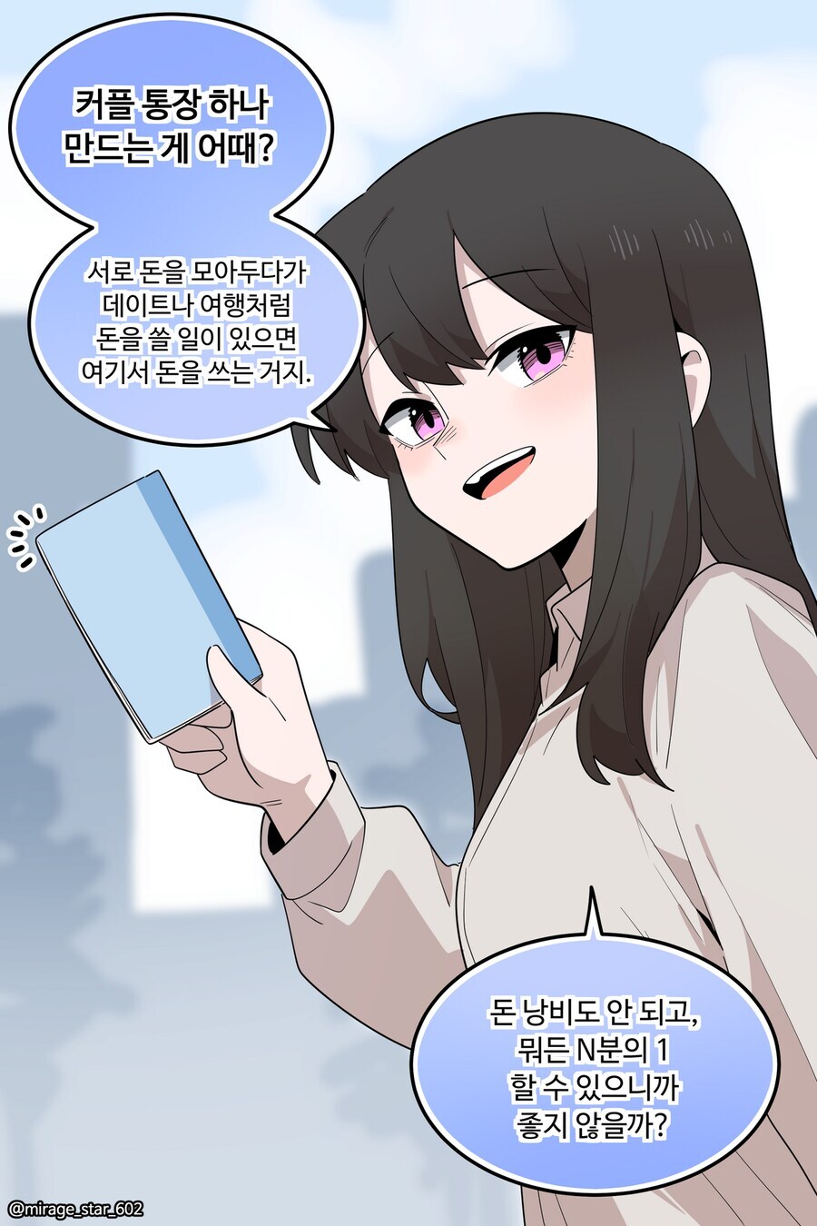 보수적인 여자친구와 개방적인 여자친구 만화_42.jpg