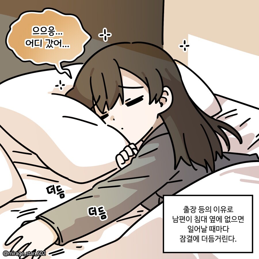 보수적인 여자친구와 개방적인 여자친구 만화_45.jpg