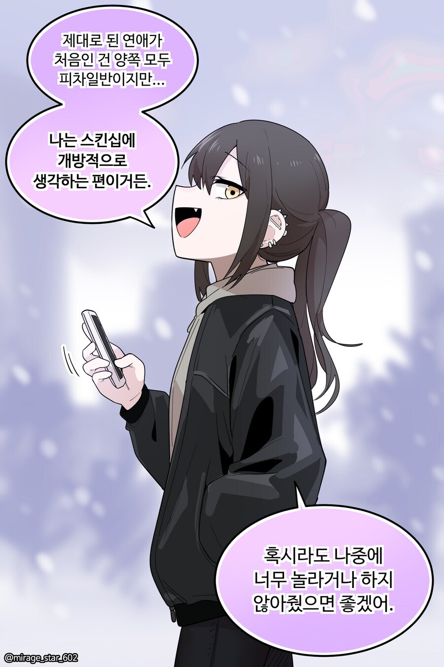 보수적인 여자친구와 개방적인 여자친구 만화_46.jpg