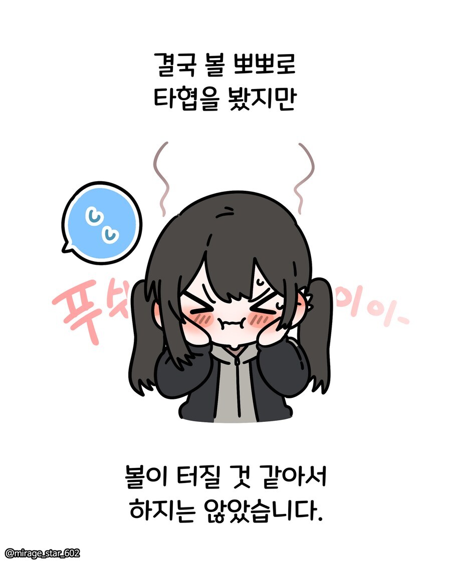 보수적인 여자친구와 개방적인 여자친구 만화_48.jpg