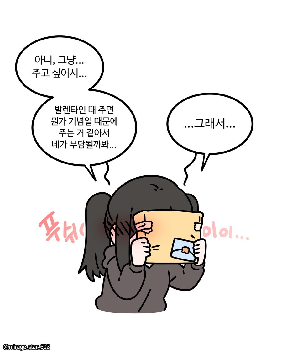 보수적인 여자친구와 개방적인 여자친구 만화_57.jpg
