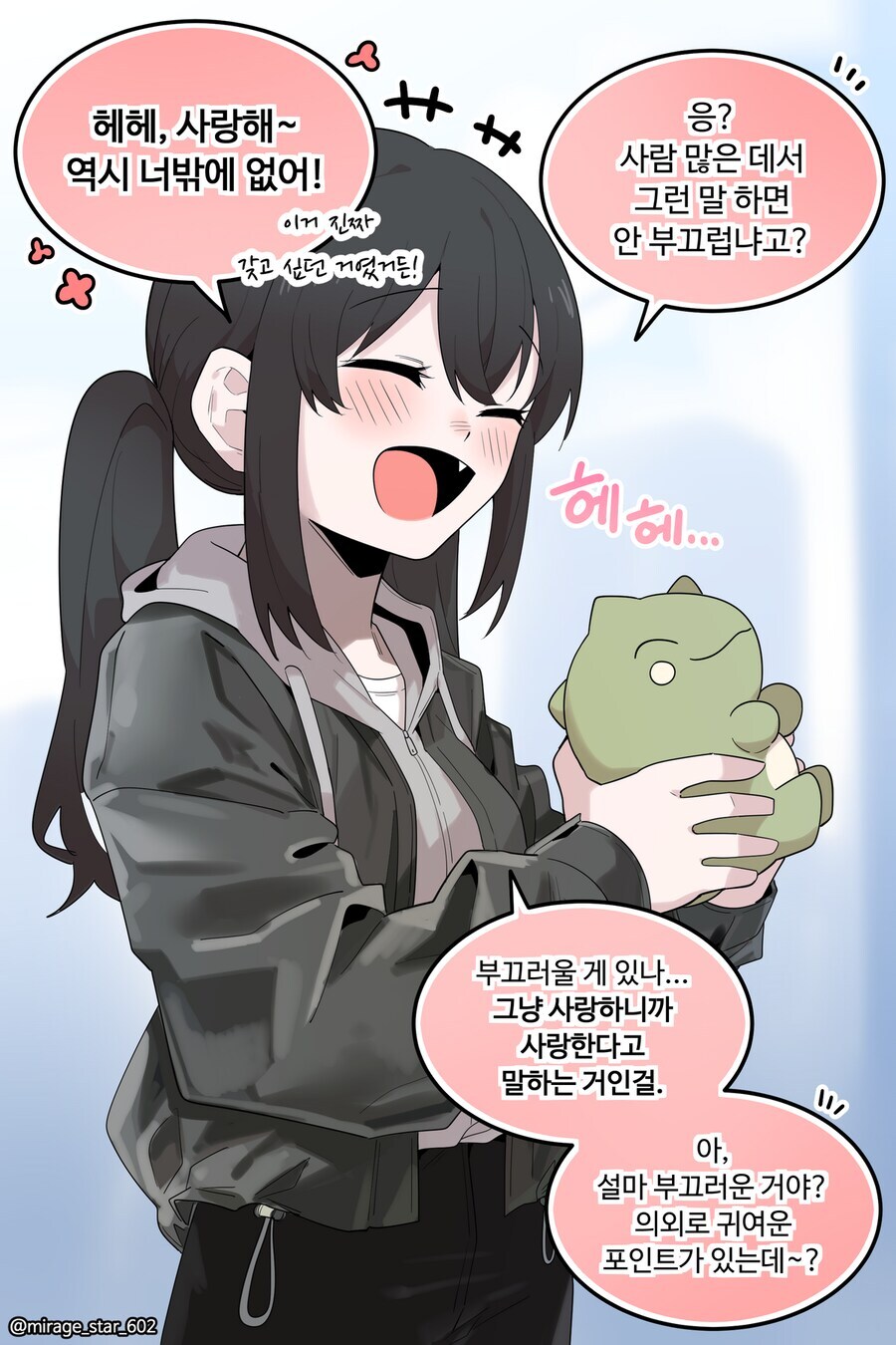 보수적인 여자친구와 개방적인 여자친구 만화_64.jpg