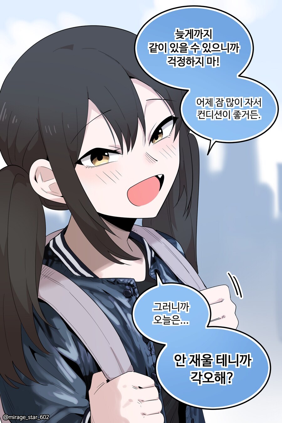 보수적인 여자친구와 개방적인 여자친구 만화_70.jpg