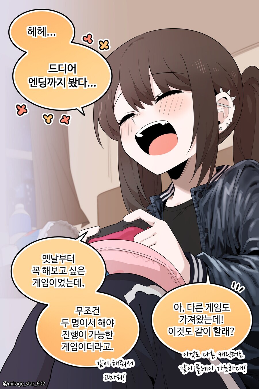 보수적인 여자친구와 개방적인 여자친구 만화_71.jpg
