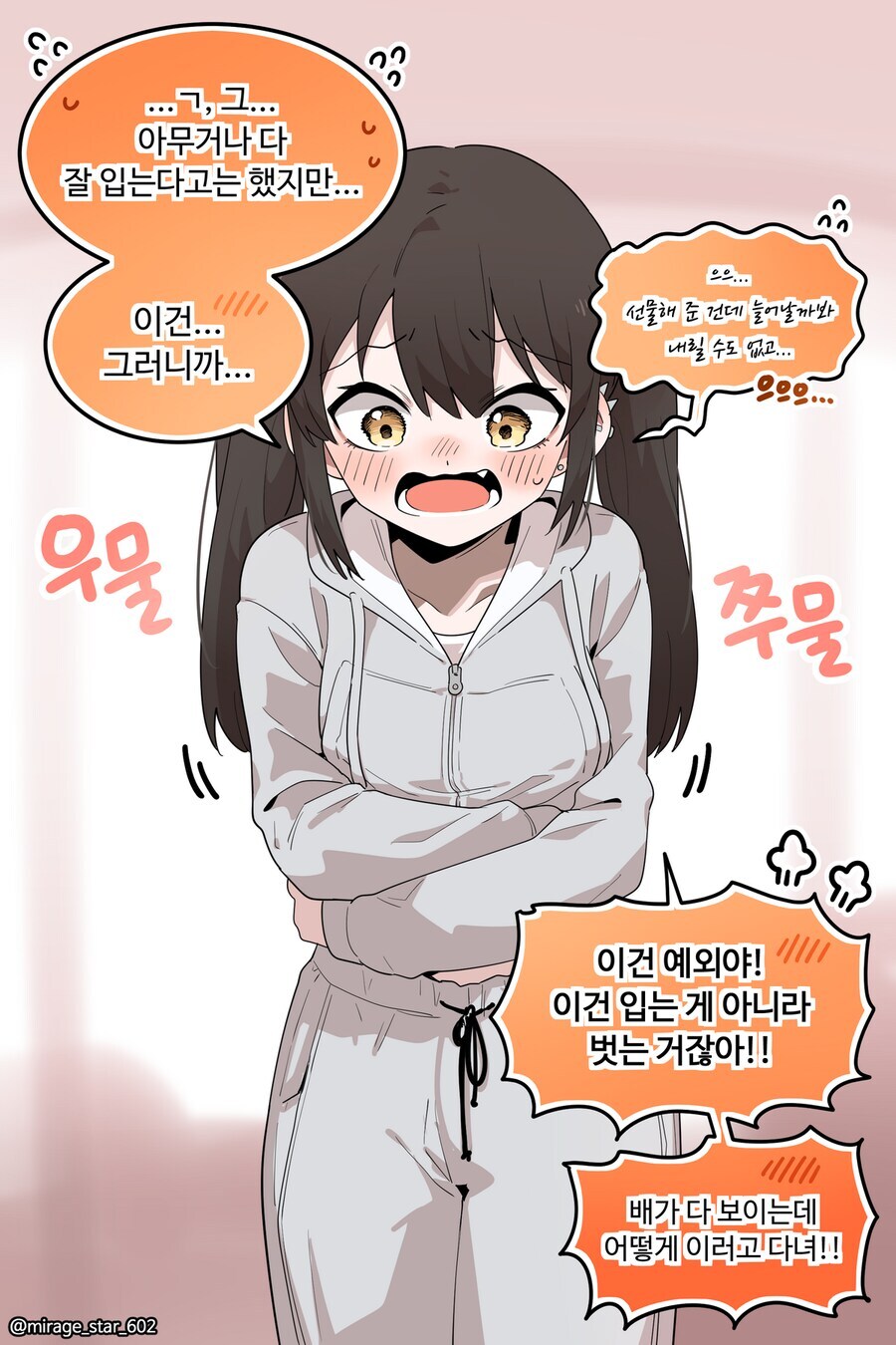 보수적인 여자친구와 개방적인 여자친구 만화_80.jpg