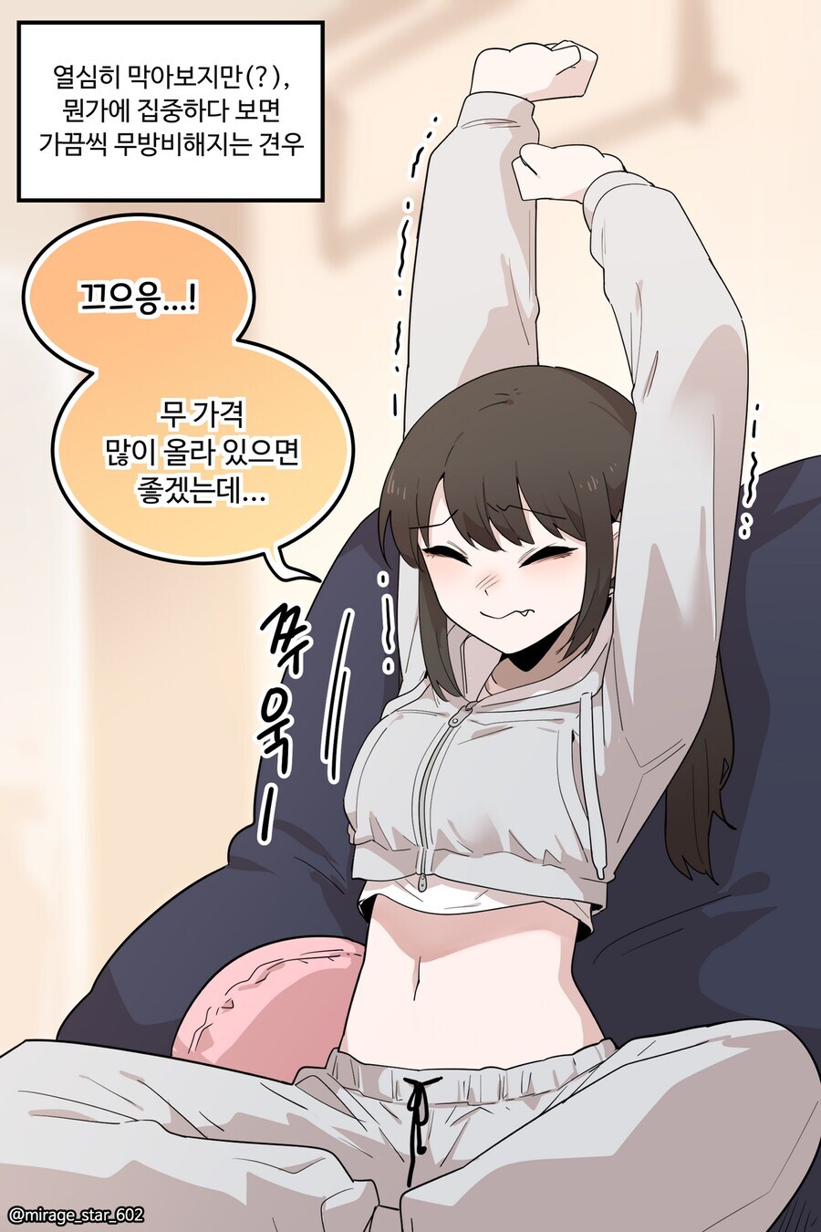 보수적인 여자친구와 개방적인 여자친구 만화_82.jpg