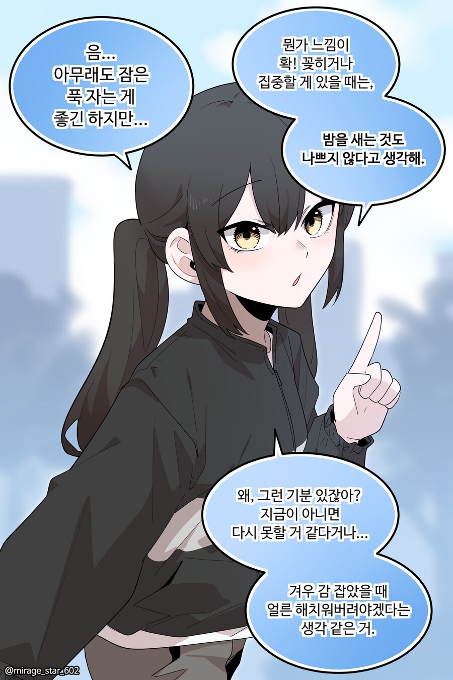 보수적인 여자친구와 개방적인 여자친구 만화_83.jpg