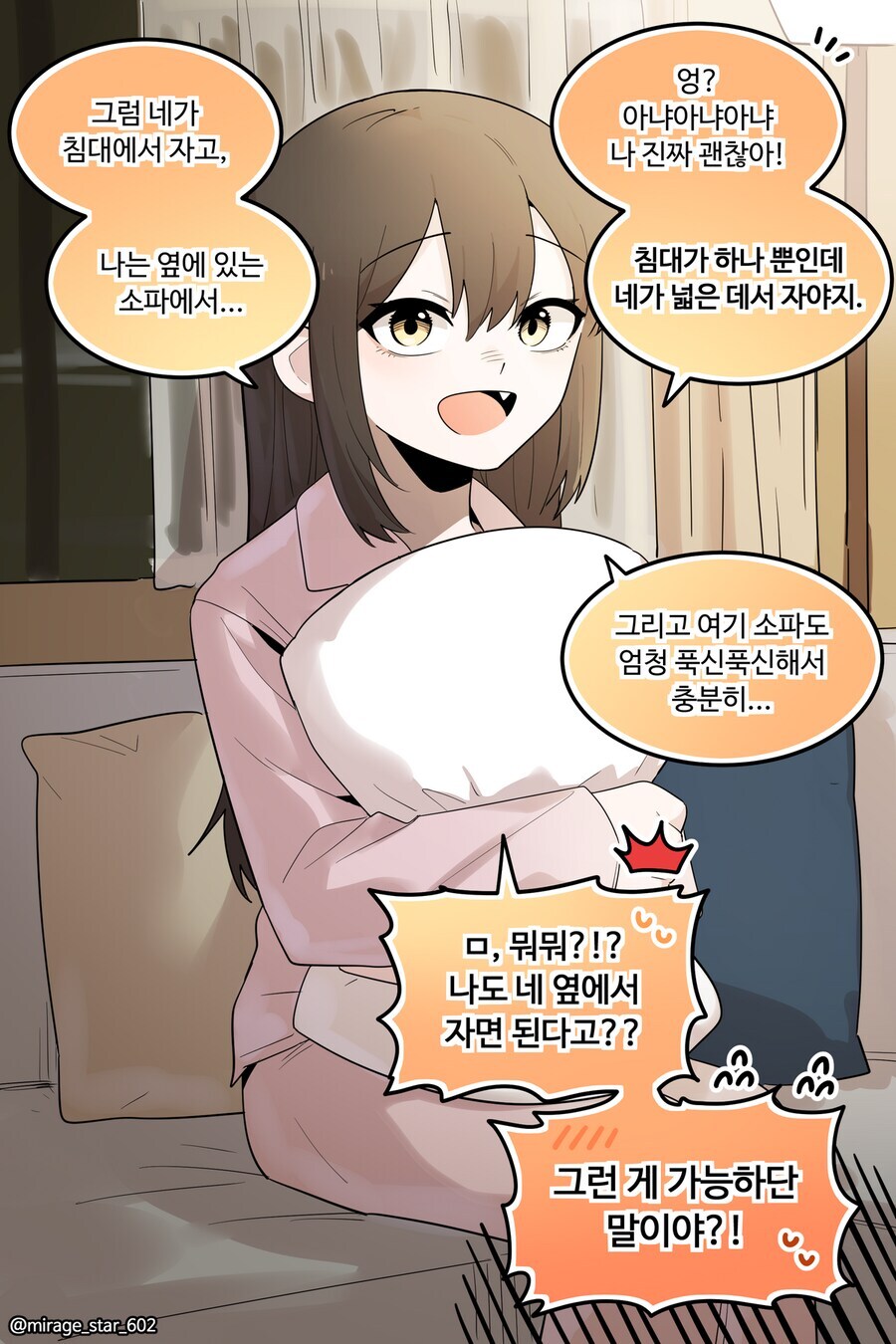 보수적인 여자친구와 개방적인 여자친구 만화_87.jpg