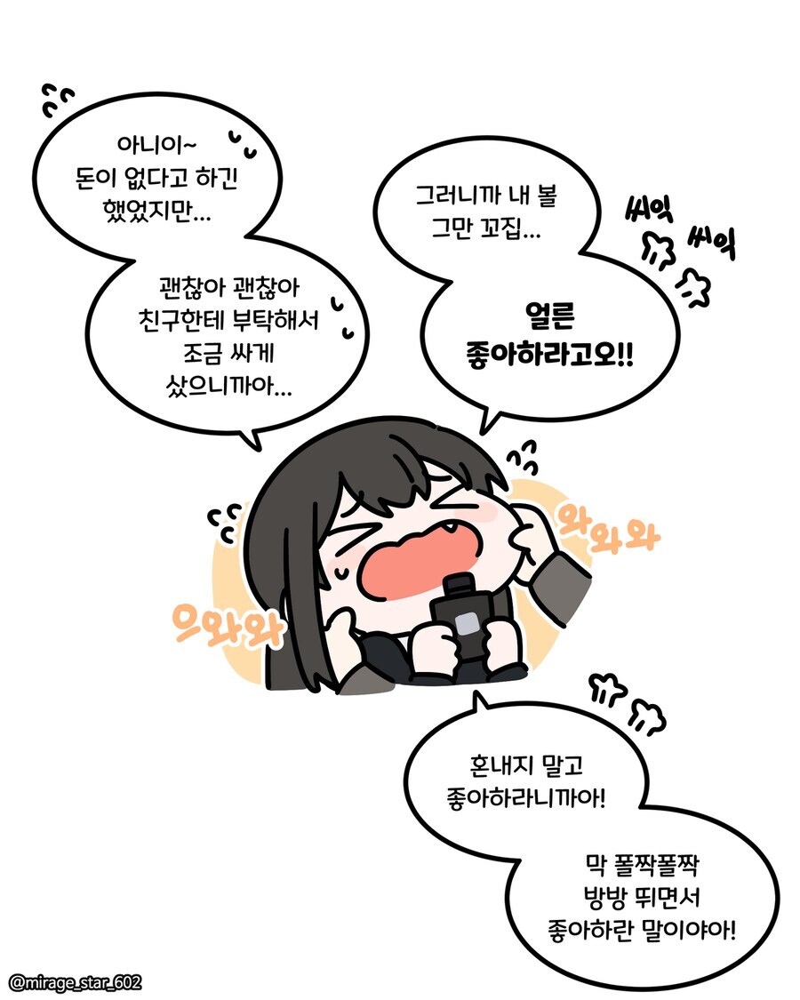 보수적인 여자친구와 개방적인 여자친구 만화_92.jpg