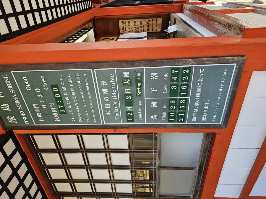 [수기] 일본 세토내해 늦가을 단풍여행 - 2.미야지마-히로시마_10.jpg