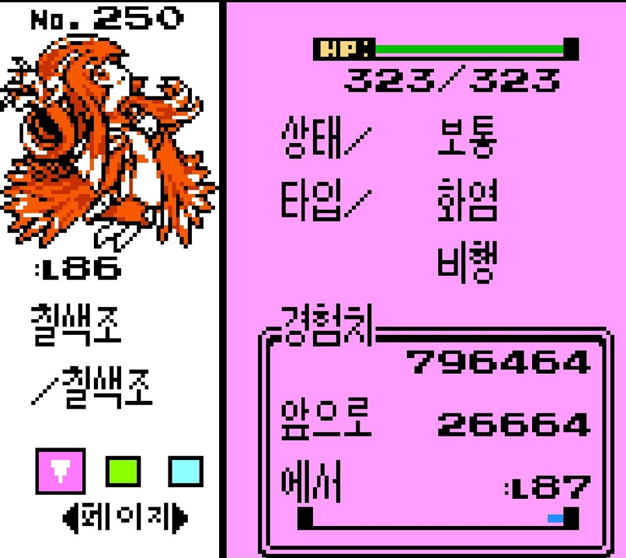 포켓몬 최고의 리메이크 버전_6.jpg