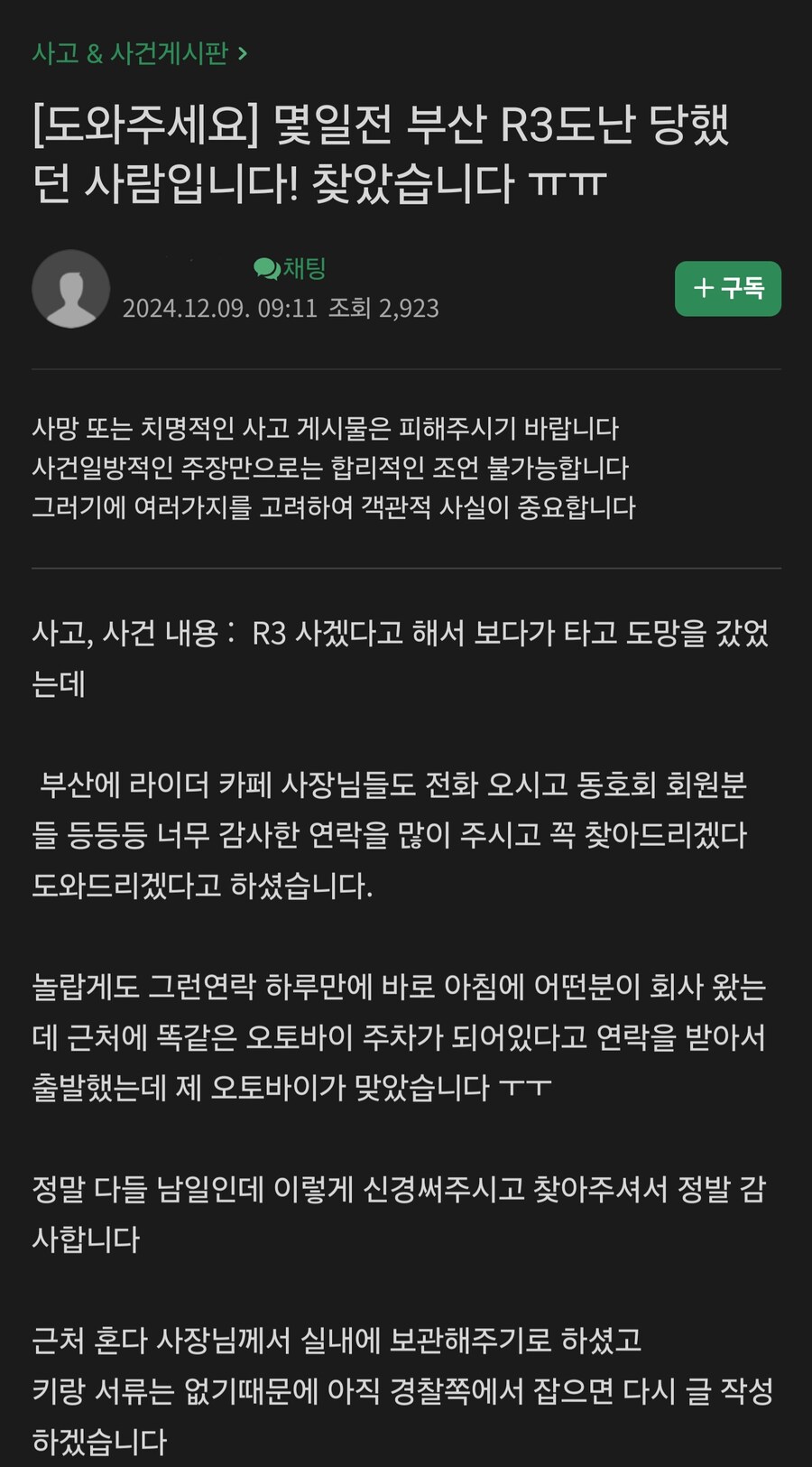 바이크 카페 엄복동 근황의 근황_1.jpg