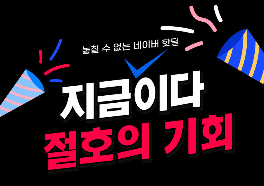 [네이버] 추운 겨울 따뜻하게! ASUS 네이버 핫딜 프로모션 진행!_1.jpg