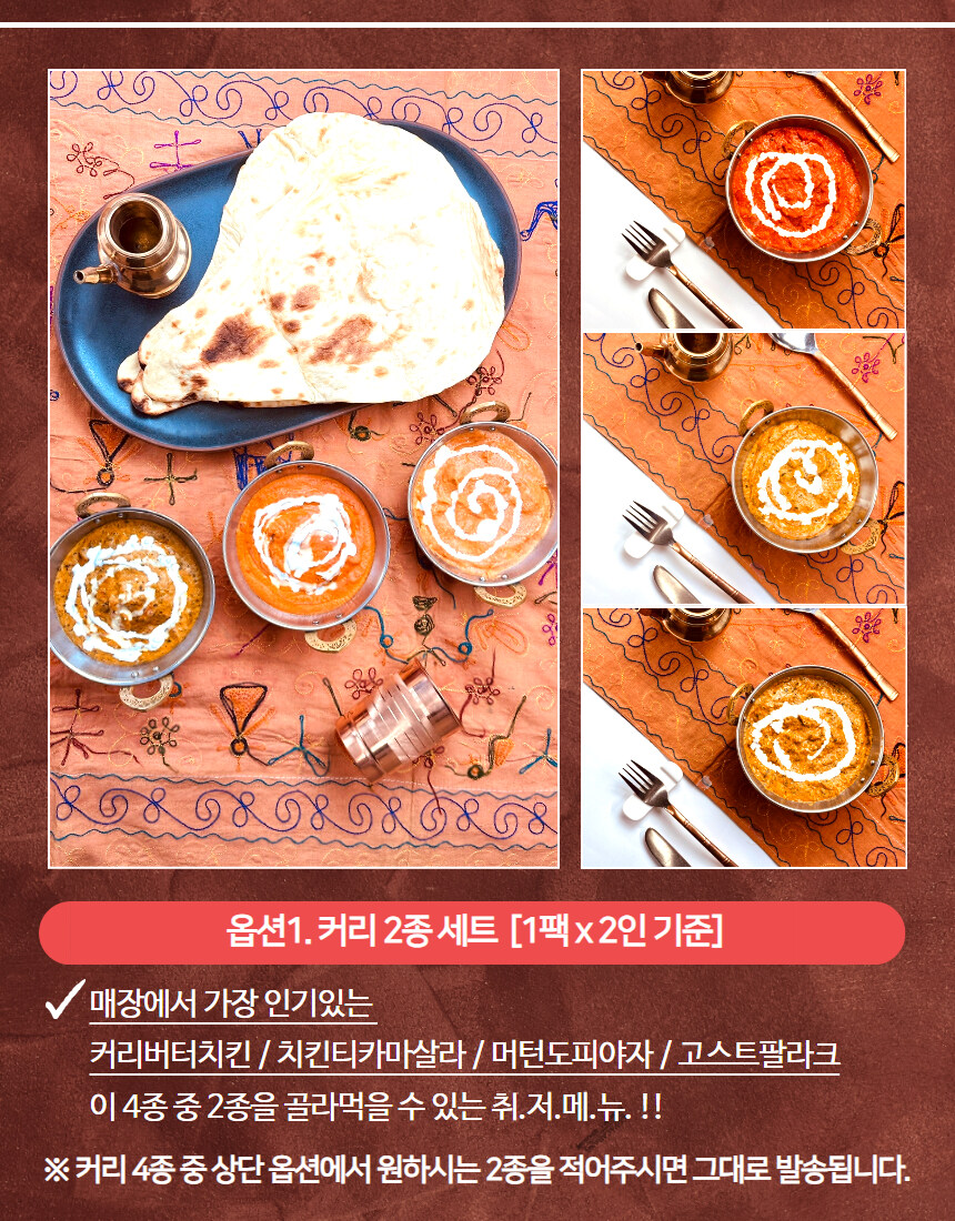 [네이버]3차 완판 예정~부천의 인도식 커리 맛집 네.쇼.라 예정!!_10.jpg