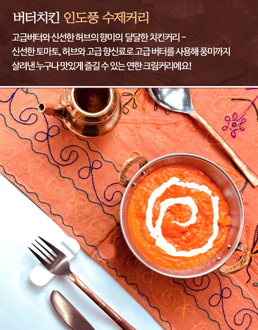 [네이버]3차 완판 예정~부천의 인도식 커리 맛집 네.쇼.라 예정!!_11.jpg