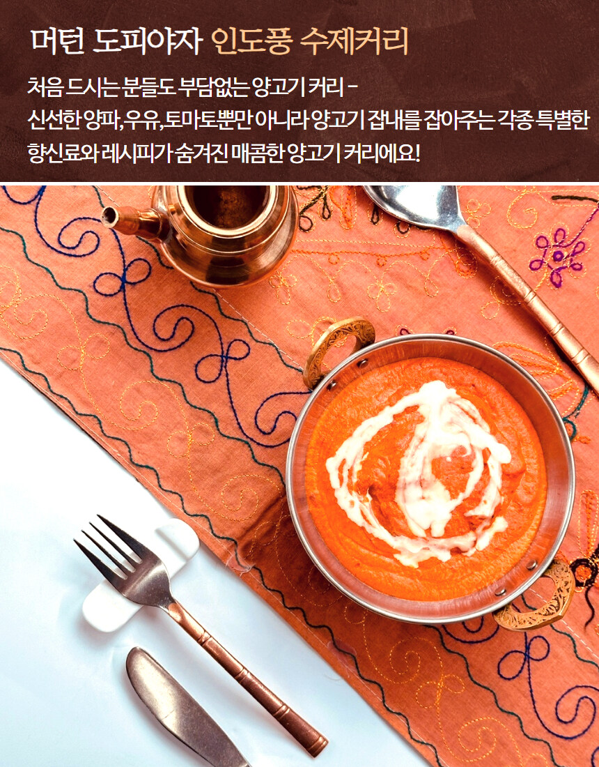 [네이버]3차 완판 예정~부천의 인도식 커리 맛집 네.쇼.라 예정!!_13.jpg