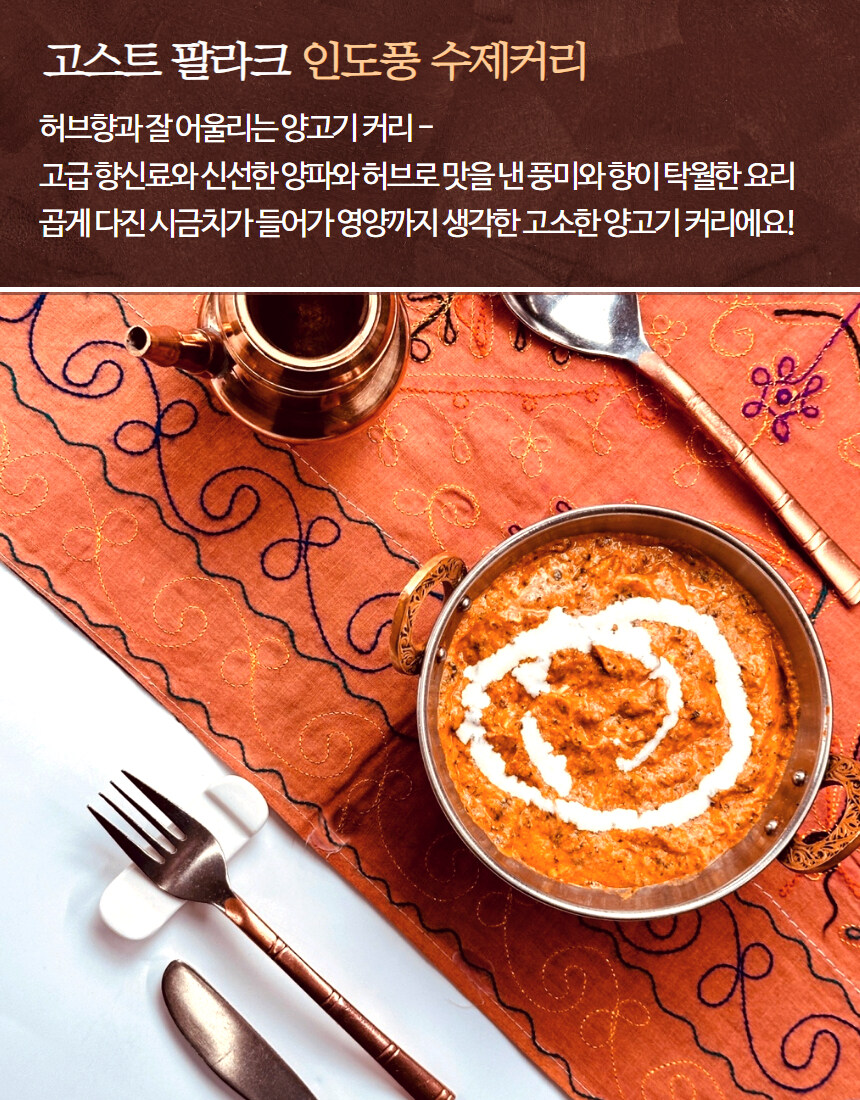 [네이버]3차 완판 예정~부천의 인도식 커리 맛집 네.쇼.라 예정!!_14.jpg