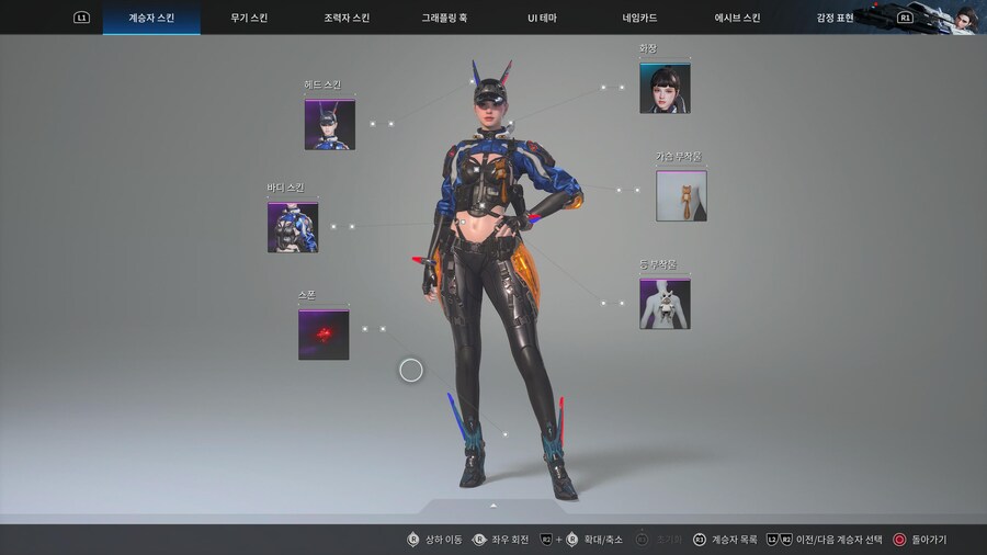 말랑흑우 추가요 스킨이 예뻐서 어쩔수 없는 현질..._2.jpg