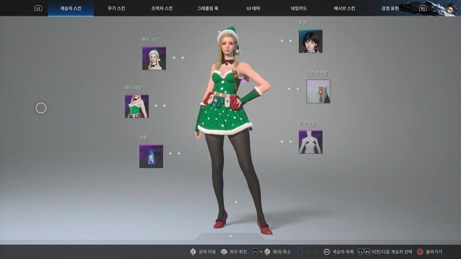 말랑흑우 추가요 스킨이 예뻐서 어쩔수 없는 현질..._4.jpg