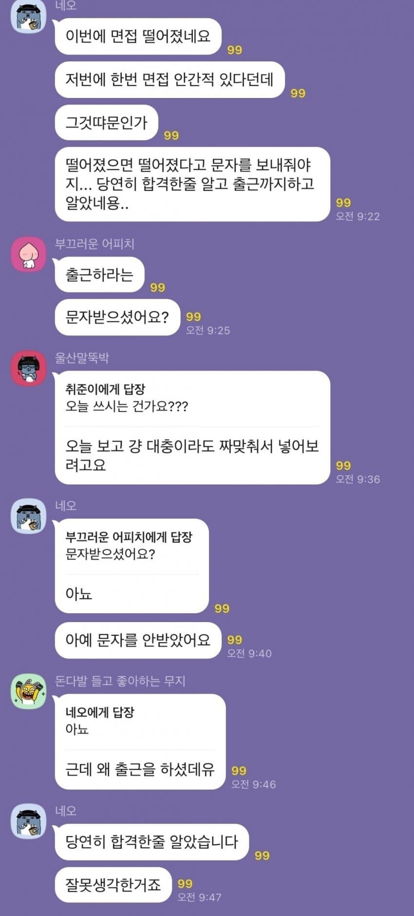 공기업 첫출근 레전드_1.png