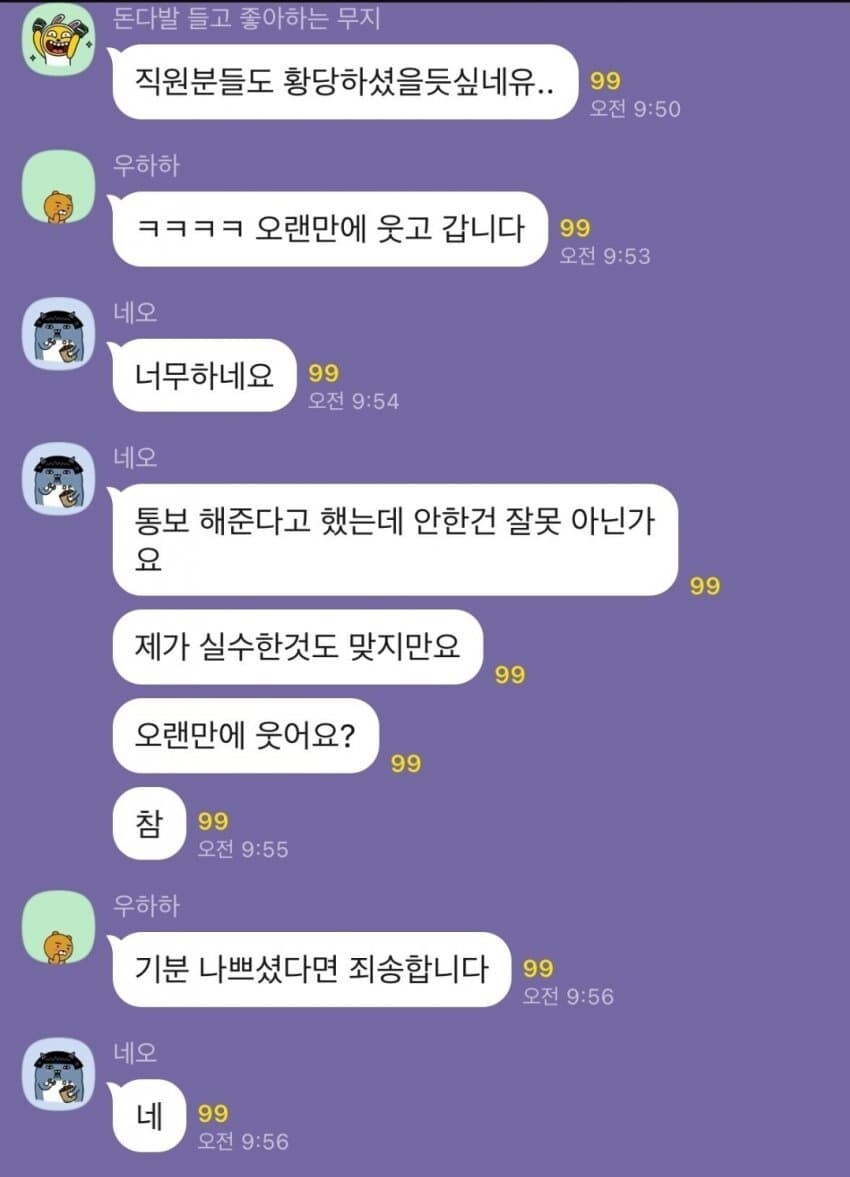 공기업 첫출근 레전드_2.png