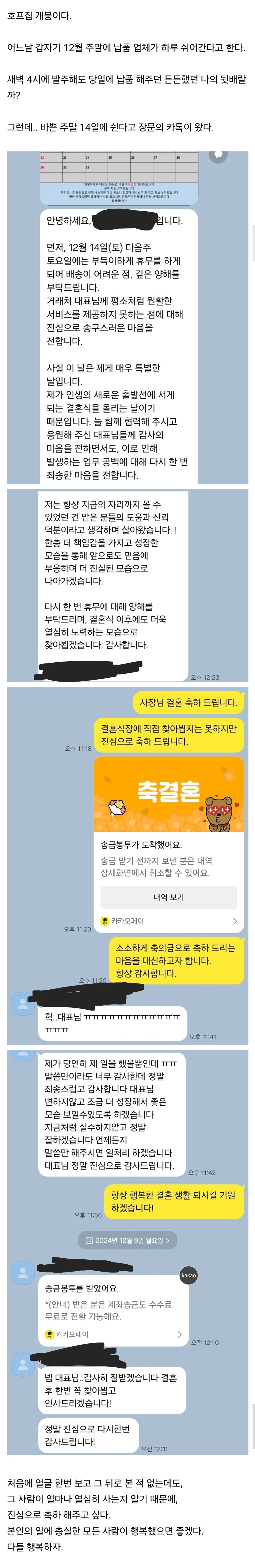 바쁜 주말에 하루 쉰다는 납품업체..jpg_1.jpg