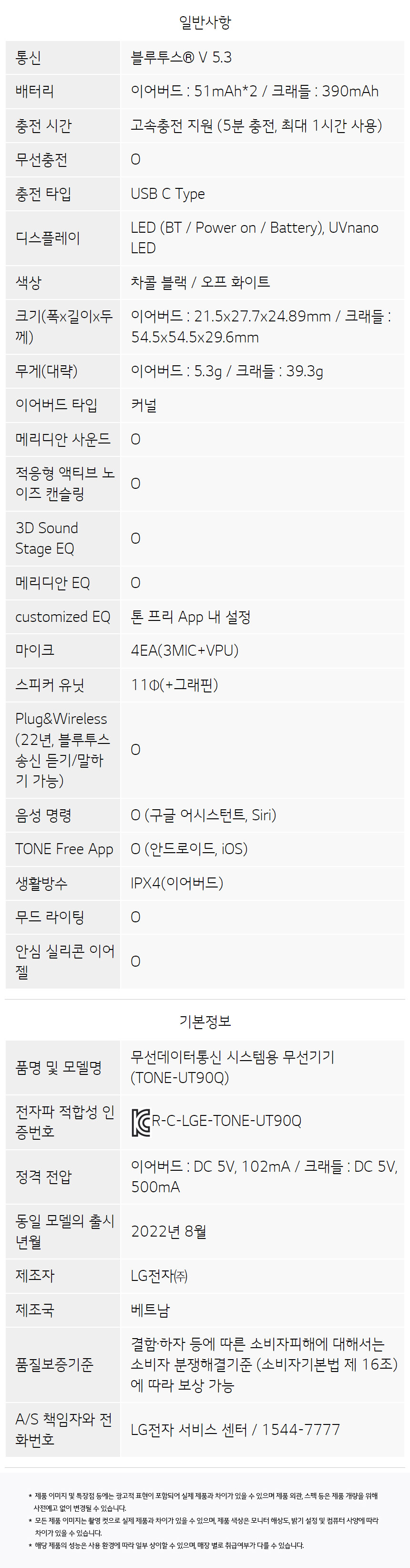 [알리익스프레스] 연말 감사의날 TONE-UT90Q / 147,500원_3.jpg
