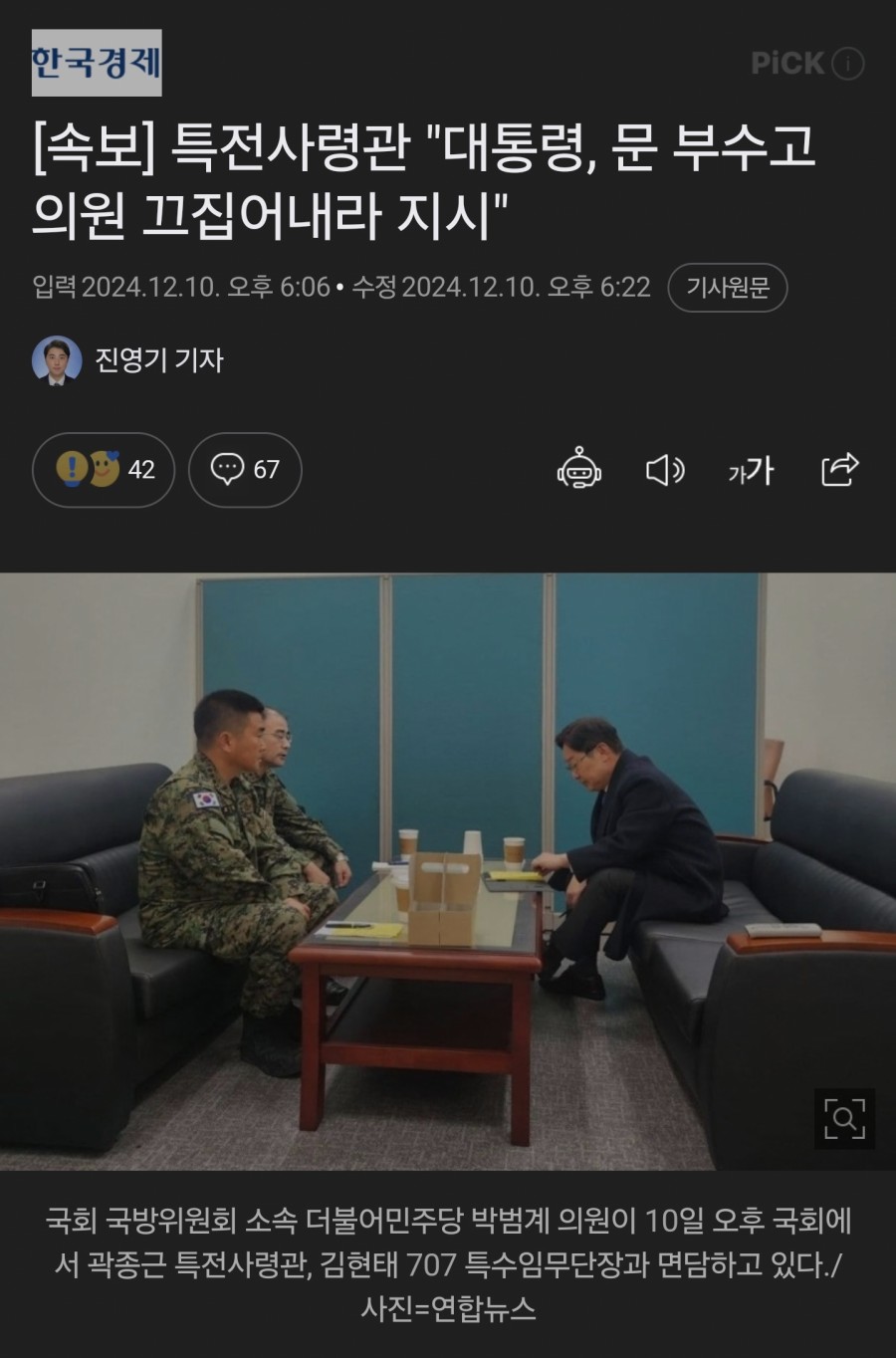 Screenshot_20241210_185318_Samsung Internet.jpg