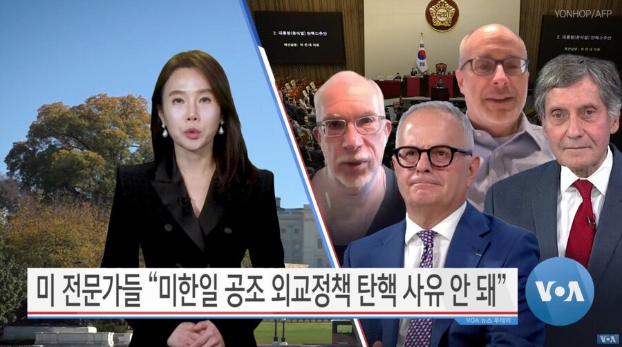 [VOA 뉴스] 미 전문가들 “미한일 공조 외교정책 탄핵 사유 안 돼”_1.jpg