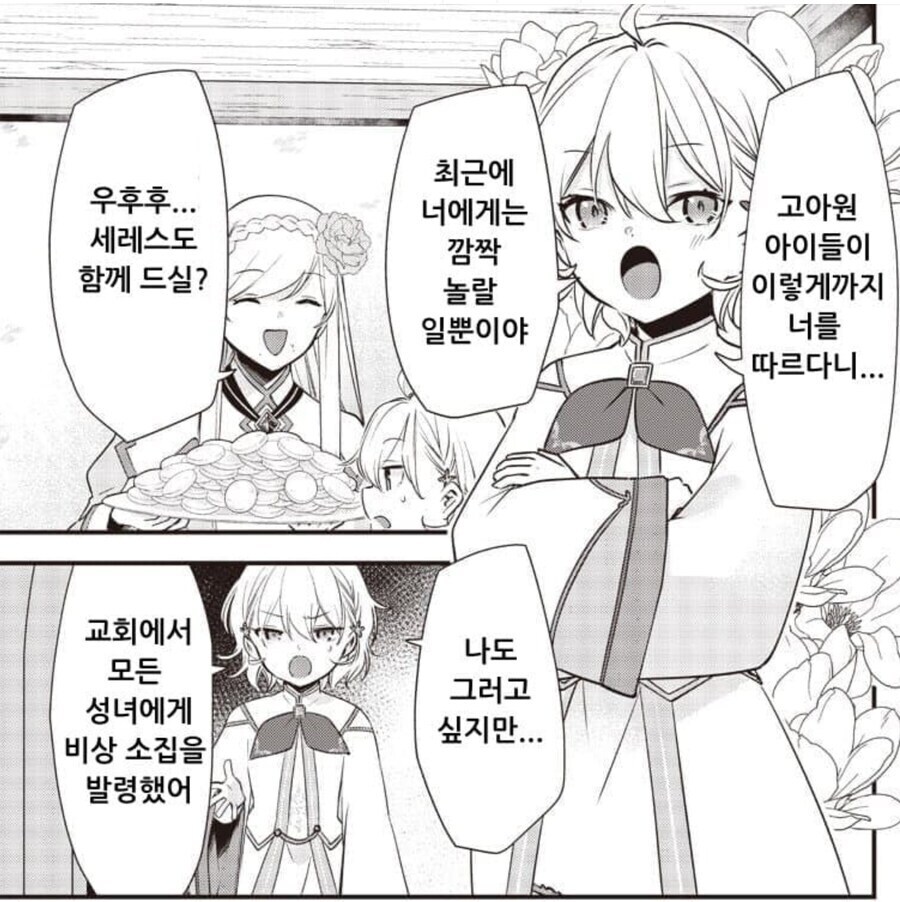 주말출근 불쌍하다면서 긁는 회사동기 특징_1.jpg