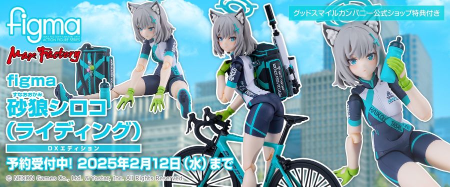 [맥스 팩토리] figma 블루 아카이브 - 시로코 라이딩 계열_1.jpg