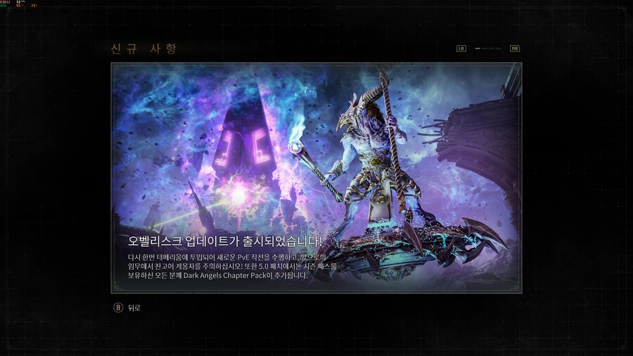 새 패치와 새 미션_2.png