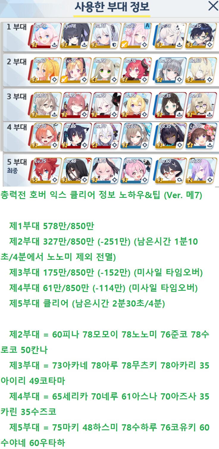 저스펙) 호버크래프트 익스 & 인샌(인세인) 관통 (예전에 했던 거)_2.png