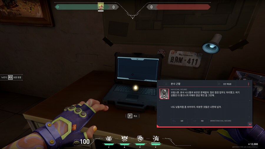 [발로란트] 9.10 패치 신규 배경 이야기_2.png