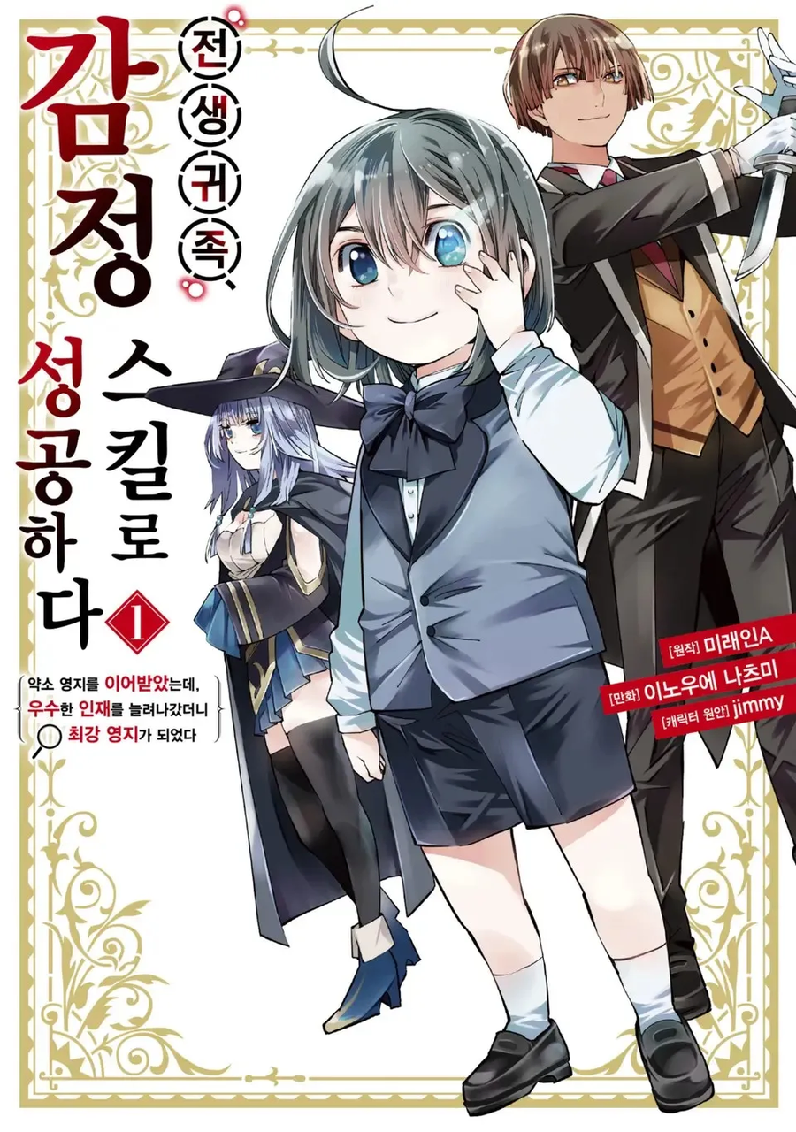 전생귀족)이거재미있는데 유게엔언급이적네_1.webp