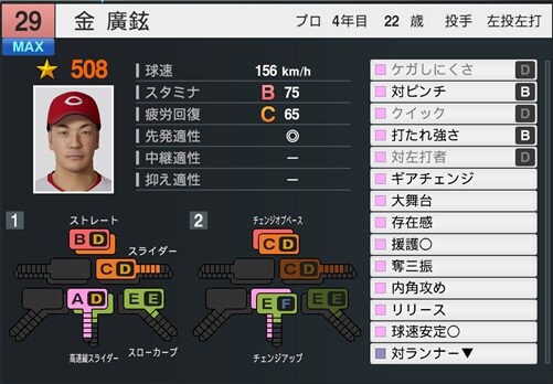 김광현(2010 시즌) feat 이나무라 아미님_1.jpg