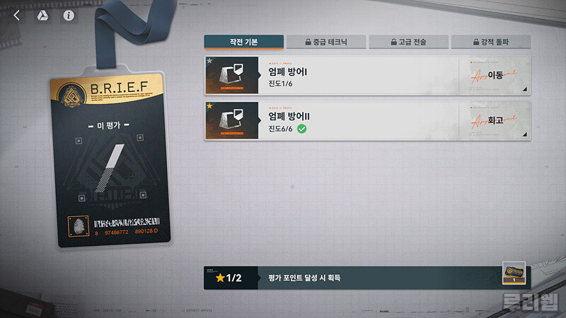 참사랑결혼정보센터 이미지