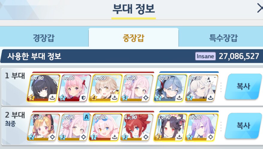 저스펙) 호버크래프트 인샌=인세인~ 히후미 레벨69 M177 장비546_4.png