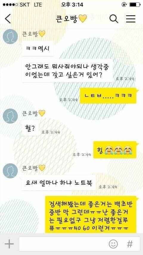 드라마오빠 vs 현실오빠 반응 차이.jpg_5.jpg