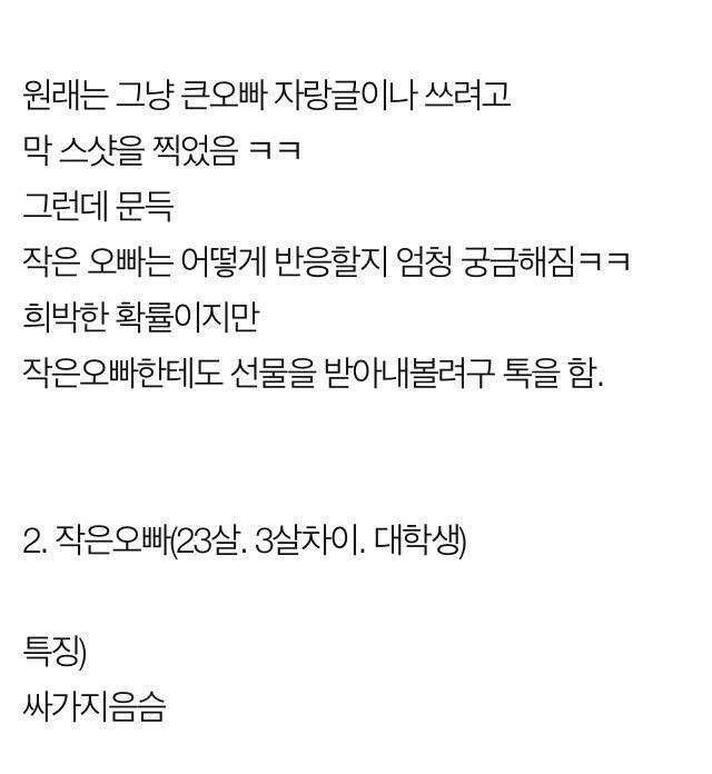 드라마오빠 vs 현실오빠 반응 차이.jpg_9.jpg