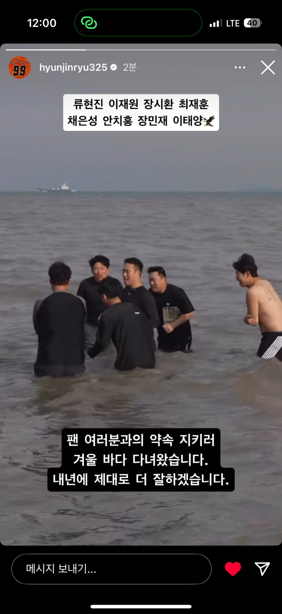 한화 이글수 선수들 태안 앞바다 입수.jpg_2.jpg