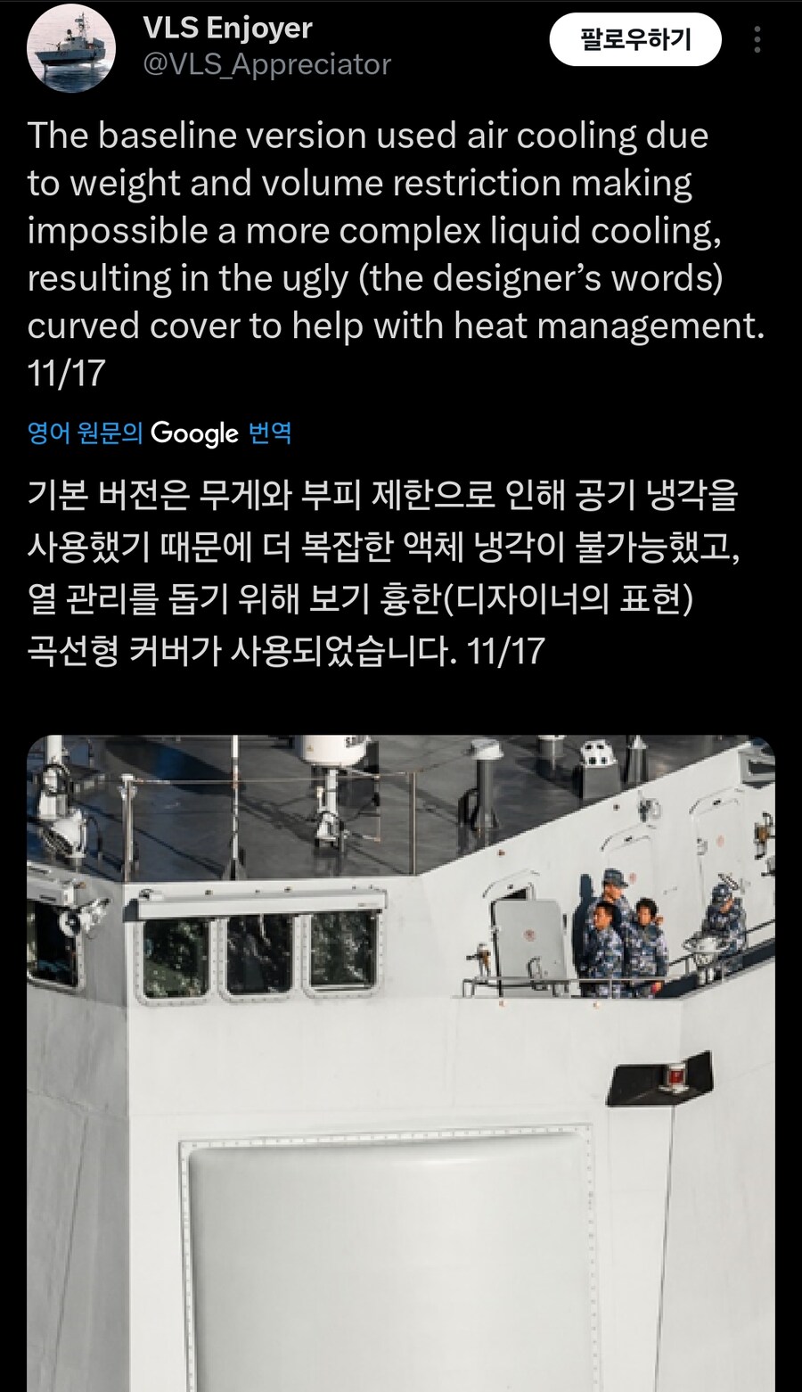 중국 배 레이더 근황ㅋㅋ_9.jpg