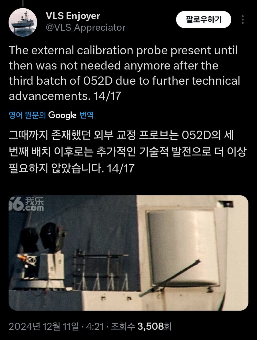 중국 배 레이더 근황ㅋㅋ_12.jpg