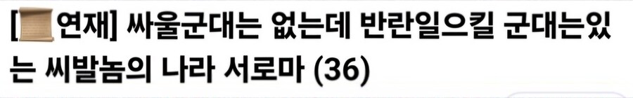 토탈워)?????: 판타지 제국은 저런걸로 위기라 하네_2.jpg