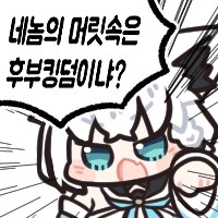 버튜버) 후부킹덤의 국가_2.png