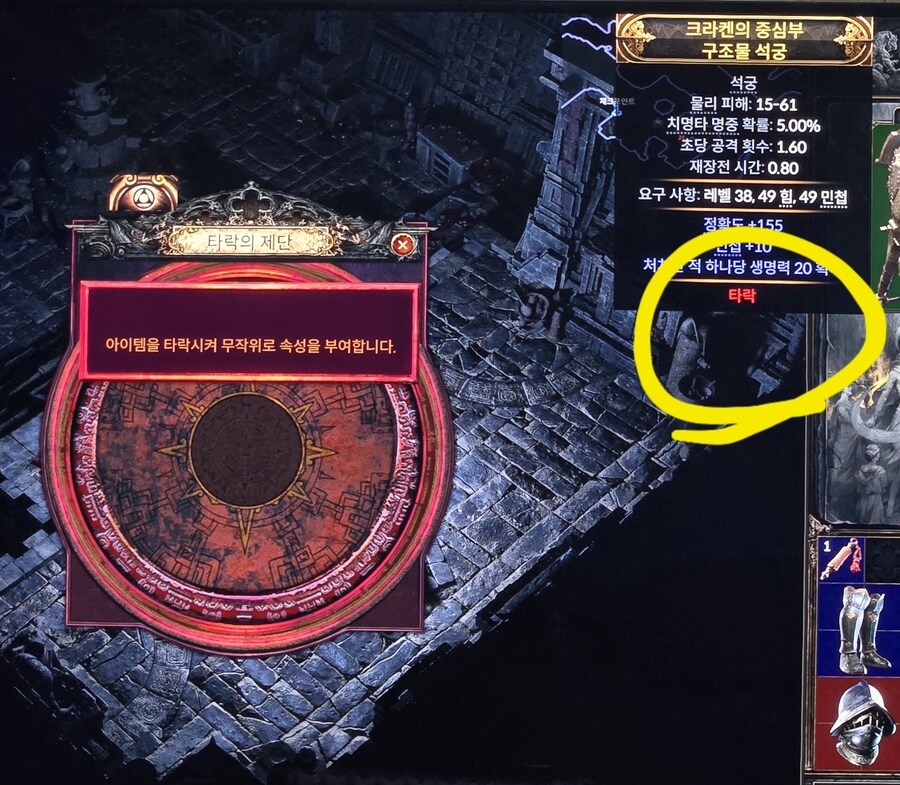 타락이 뭔가요?_1.jpg