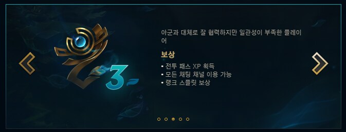 PBE 서버 명예 시스템 관련 신규 기능 추가 (채팅 제한 등)_3.png